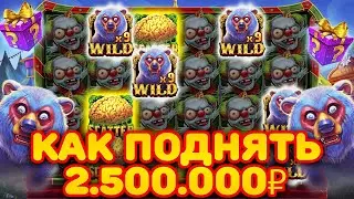 СТРАТЕГИЯ СЛОТА ZOMBIE CARNIVAL | МЕГА ЗАНОС БЕЗ МИНУСОВ