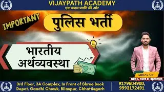 CG Constable Indian Economics | Economy of India | Indian GS for CG Police Exam