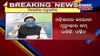 BJD's Sasmit Patra Holds A Press Meet Over Corruption Allegations On Buying Of Masks