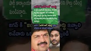 AP Politics, JAGAN DESERVES THE &lsquo;JUNGLE RAJ&rsquo; AWARD! 🦁 Kollu Ravindra&rsquo;S Sarcastic Attack!