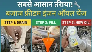Bajaj freedom engine oil change fast bar A2Z JANKARI step by step 
