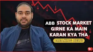 Aaj stock Market Girne Ka Main Karan Kya Tha