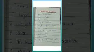 Harvest Festival Of India/ Harvest Festival Name