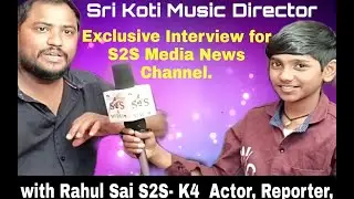 SRI KOTI TELANGANA MUSIC DIRECTOR INTERVIEW  BY S2S MLTWS K4 BY RAHUL SAI  S2S NEWS MEDIA