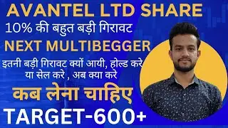AVANTEL SHARE LATEST NEWS| AVANTEL SHARE BONUS| AVANTEL SHARE TARGET|AVANTEL SHARE BONUS| SPLIT|