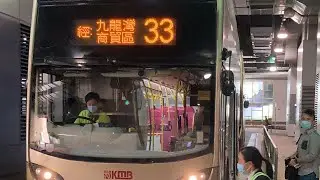 巴士路線評價：九巴33號（第一版）