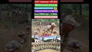 CISF TRADESMAN, DRIVER ADMIT CARD ⚔️🌞✊.#shorts #tradesman #driving #admitcard #jobupdate #viralvideo