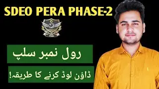 SDEO PERA Phase-2 Roll No Slip 2025 | Download Method Explained | PPSC