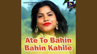 Ate To Bahin Bahin Kahile