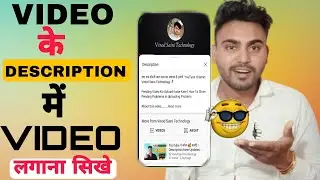 Video Ke Description Me Others Video Kaise Lagaye l Vinod Saini Technology