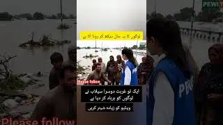 Flood Victims Cry for Help: We Need Homes, Not Just Rations#shorts #viralvideo