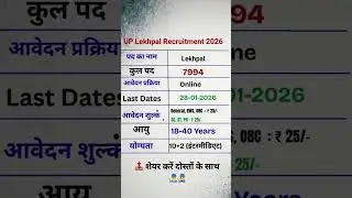 10 pass सरकारी नौकरी🙅jaldi online karo #educationaman#govtjobs #sarkarinaukri #job #shorts