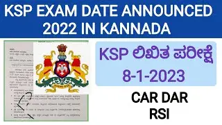 KSP EXAM DATE ANNOUNCED 2022 IN KANNADA