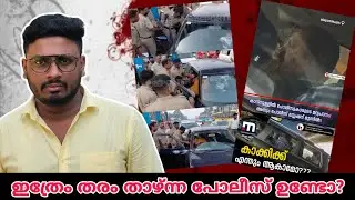 🤨ഇനി എത്ര മാസം സഹിക്കണം? | by the GEORGE! #reaction 