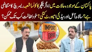 Can Pakistan Achieve Agricultural Self-Sufficiency? | Agri Today | Tv Today