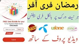 Get FREE Balance on Every Sim|Balance Offer 2019|Telenor,Jazz, Ufone,Zong