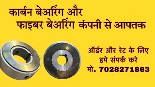 Carbon Thrust Bearing #submersible_pump #thrust_bearing #bearing #submersible_spare_parts #falke