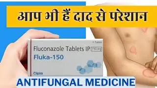 irritation itching Best MEDICINE 💊 / Fluconazole tablet Uses Dose Side Effects / Fluka 150mg Tablet