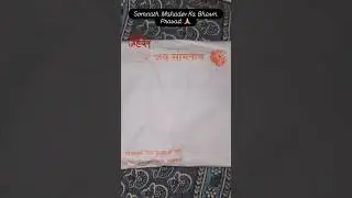 #somnath Bilva Puja Prasad #mahadev  @SomnathTempleOfficialChannel @radheradheykp