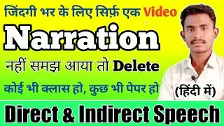 Narration in hindi | direct and indirect speech in english grammar | narration all rules in hindi