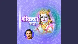 Om Devaki Nandanaiy Vidmahe (Mantra)
