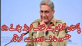 Maqsood Arif trend against pakistan army