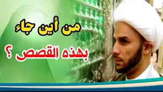 ضَرَبَ الرقم القياسي في الكذب؟