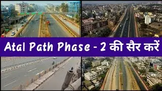 Atal Path Phase 2 Ka Drone Video dekhey Aur Iski Shair Karey.