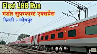 First LHB Run Of Jodhpur-Delhi  (Mandore Superfast Express)