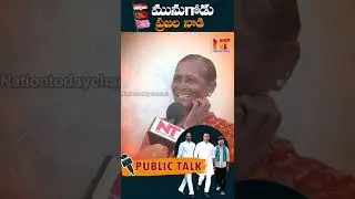Munugodu Public Talk@NationToday channel#