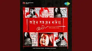 Adbhut Andhar Ek Recitation