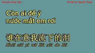 Karaoke (Nữ) - Còn ai để ý nước mắt em rơi - 谁在意我流下的泪 - Lời việt: Thiên Tú (Bb Min)
