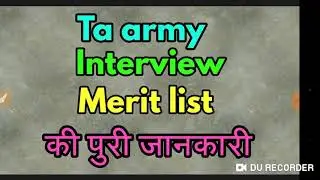 Ta army interview or merit list 2019