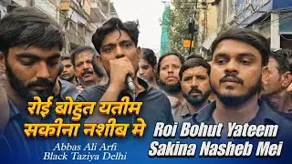 Roi Bohut Yateem Sakina Nasheb Mei | Abbas Ali Aarfi | Black Taziya Delhi | Black Taziya 2025