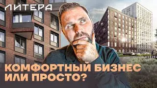 Роскошные квартиры в ЖК 