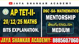 AP TET Dec 2025 Maths Bits Explanation | DSC SA Mathematics Mentorship