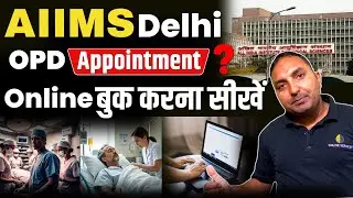 how to book appointment in aiims delhi| Aiims me appointment kaise book kare |OPD Booking ORS Portal