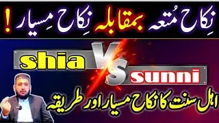 nikah mutah kya hai  | nikah mutah and nikah misyar | nikah mutah in islam | mufti fazal hamdard