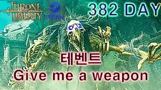 [TL] 오늘은 도전 차원진을 돌아볼까? #tl #global #Sword #Wand #Templar #AMETHYST #server