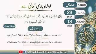 Islamic Date Today 2025 l Hijri Date l Aaj Chand ki Kitni Tarikh hai 