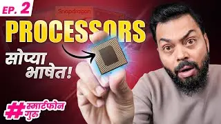 What is AnTuTu Score?🤔 एकदम सोप्या भाषेत🔥