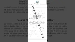 MHD 17 HINDI MEDIUM SOLVED ASSIGNMENT 2020-21 | FOR PDF WHATSAPP ON 9354372788