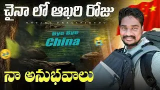 Final Day in China 🇨🇳 | China Vlogs | Ontari Prayanikudu