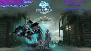 *First Playthrough* Cult Daddy venturing into Il Mheg   Final Fantasy XIV   Day 165