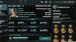 Art of war 3 UZBEK TIGER обзор аккаунта 13 ранк фулл