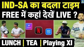 Breaking News : India Vs South Africa Test Series का NEW Time | Live Stream | Channel | Playing XI |