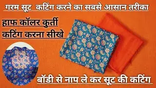 Half Colour Suit Cutting Full Tutorial | Garm Suit Cutting Step by Step| गरम सूट 
