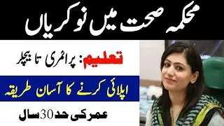 Health Department Jobs 2021_Latest Jobs in Pakistan 2021_Govt jobs 2021