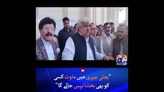 Federal Secretary Power Division Mr. Rashid Langrial inaugurates 