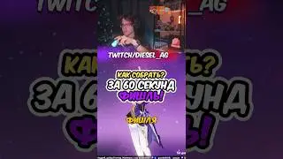 Лучший билд на Фишль для новичков